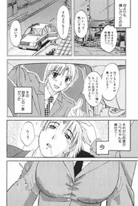 [Mikihime] Danchizuma Sachiko