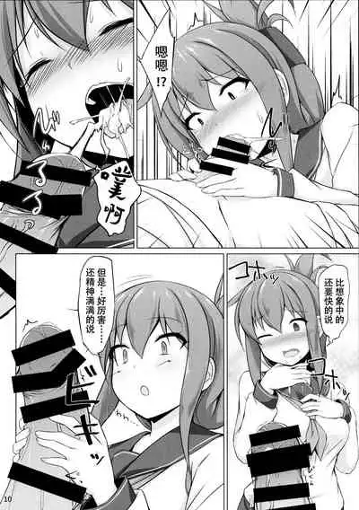 Ikazuchi to Inazuma wa Shireikan no Aka-chan ga Hoshii no desu!!