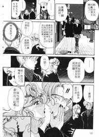 [Kouenji Marimo] Mune Ippai no Ai wo [Chinese]