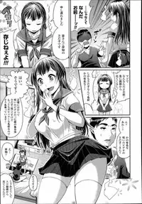 [Satsuki Imonet] Toshi Densetsu Series ch. 01-02