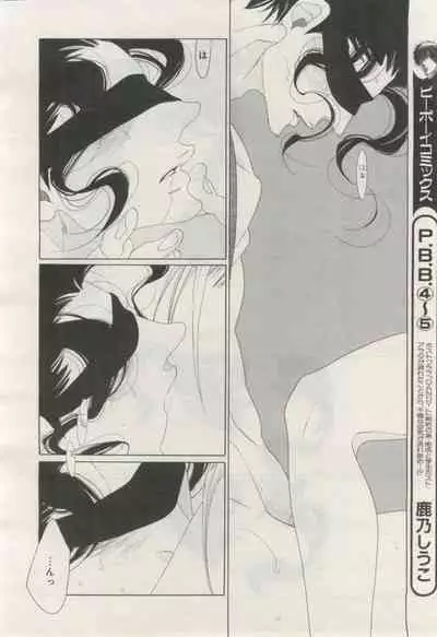 BE・BOY GOLD 2015-02