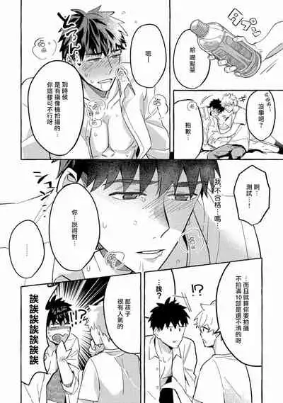 Shirouto nanoni Hameraremashita | 本是个外行，却被人欺负了 Ch. 1-4