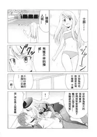 (C68) [Jishou Seijunha (Hiroyuki)] Platonic Magician H2 (Fate/stay night) [Chinese] [無節操軍漢化]