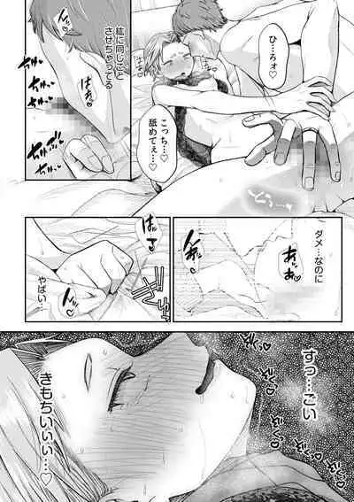 Ienai Seishun Geki 〜 Hatsukoi Aite to no NTR Shisshin Sex 〜