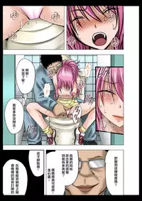 [Crimson] Idol Kyousei Sousa Gakuen Hen [Chinese] [苦渡众生汉化组]