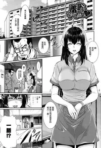 [Zucchini] Yome Kounyuu Shimashita ~Fudousan Monogatari~ [Chinese] [無邪気漢化組]