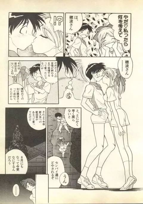 Pai;kuu 1998 October Vol. 13