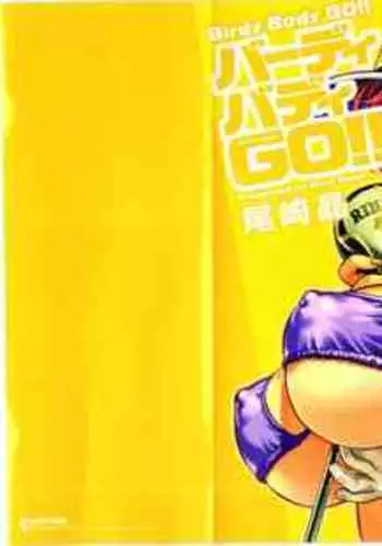 Birdy Body GO!! Ch. 1-3