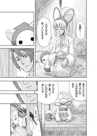 [MaruMaru Arumajiro (Majirou)] Nakadashi Champloo (Samurai Spirits)