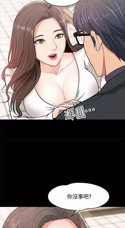 【周日连载】教授，你还等什么?（作者：madstart&耀安） 第1~13话