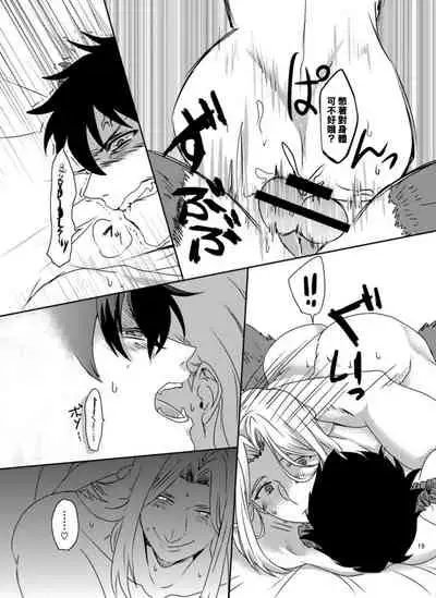 Maou to Tenshi no Seiken Battle | 魔王与天使的圣♂剑对决