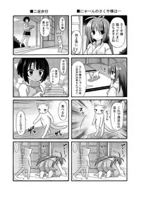 (C88) [Kinoko no Kakushi Beya (Suika)] freeze Soushuuhen Sono Shi -Douchuu-