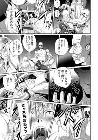 [SS-BRAIN] Koibito ja...nai. [Digital]