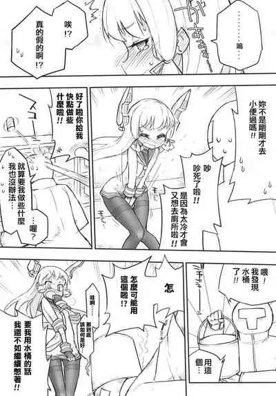 Murakumo Dam, Kekkai Shimasu! Kai