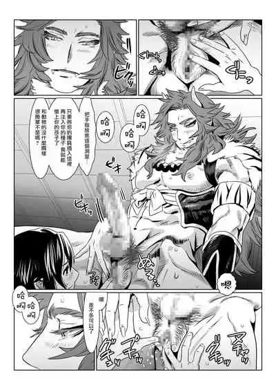 Oni no Mura | 鬼之村