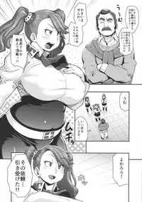 (C88) [Rojiura JACK (Jun)] SHIRITSUBO (Gundam Build Fighters Try)