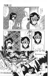 [Fuji Sangou] Labyrinth-buster