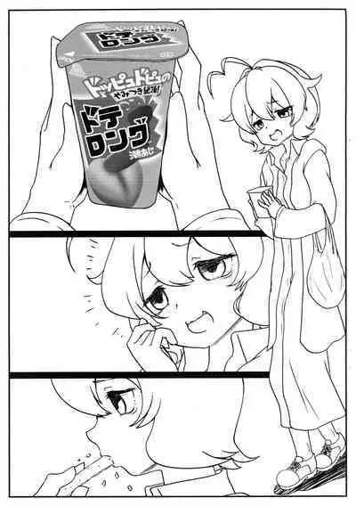 Mahou Chin bou ni Hame rarete Saki tcho dake Han