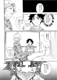 [Nakamura Uzuki] Kannabi no Miko Vol.2