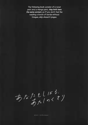 Anata o Shibaru Atashi no Kusari | My Chain That Binds You