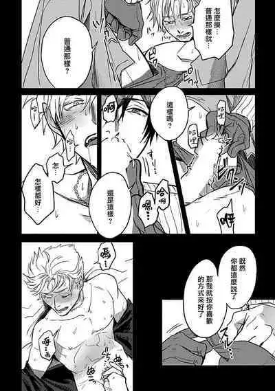 Hebi to Hoshikuzu | 蛇与群星 Ch. 1-3