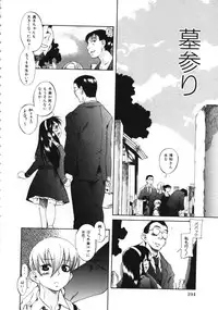 [Eromangaman] Kuwagata - The Stag Beetle