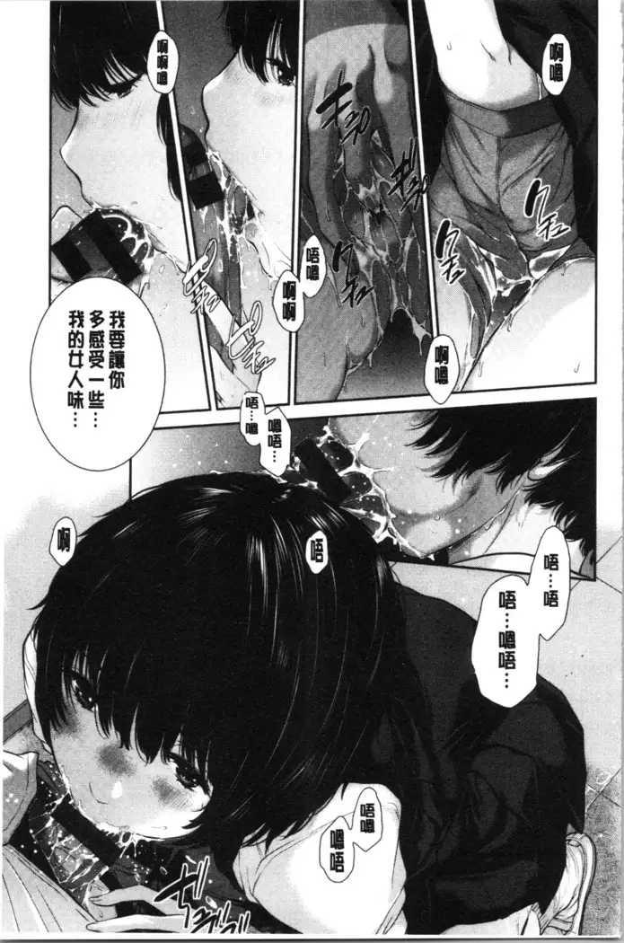 Seifuku Shijou Shugi -Natsu- - Uniforms supremacy