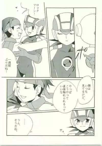 (C70) [AYAnet (Hibikino Ayane)] Daisuki. Dakara, (Rockman.EXE)