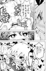 (C95) [Azuki Yougashiten (Shinsou Comachi)] Ura Kill Me 1 (Kill Me Baby)