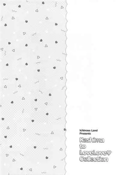 Kashima to Love Love Soushuuhen