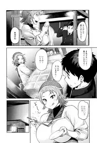 [Methonium] Muchi Lover