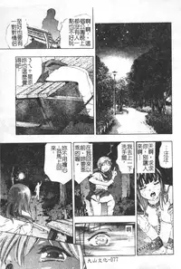 [Onikubo Hirohisa] Trick-Ster [Chinese]