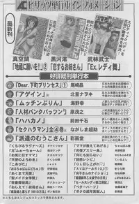 Action Pizazz DX 2008-07