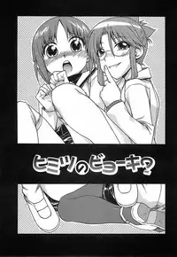 [Isorashi] Kekkou Suki Kamo