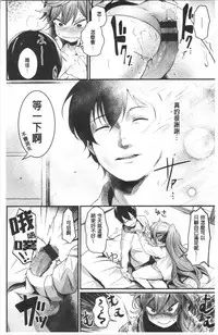 [Kizuka Kazuki] Sakari Matsuri | 發情的學園祭 [Chinese]