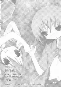 (SC36) [Zenpou Fuchuui (Tamura Hiyori)] Hiyorin Break!! (Lucky Star)