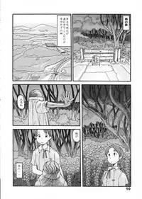 [Awatake Takahiro] Nishi no Hayashi