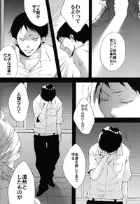 [RomeoCarax (Natsuhiko)] Shuujin no Jirenma (Neon Genesis Evangelion)