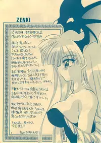 [Rakuen Tengoku (Kimio Tamako)] KINUSAYA (Darkstalkers)