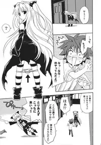 (COMIC1☆2) [Takumi na Muchi] Yami Yami no Nayami (To LOVE-Ru)