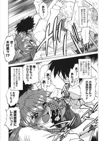 [Mitamori Tatsuya] Koikeda-san to Asobou! - Play With Me, Shorty?