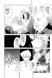 (Shota Scratch 19) [Catcher in the Rye (Kurokawa Juso)] Zokuakunin