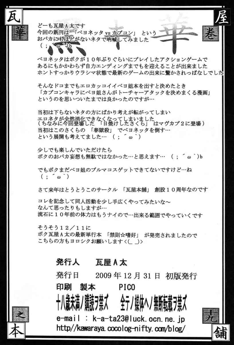 Hana - Maki no 19 (Juu-ku) - Kuroki Hana