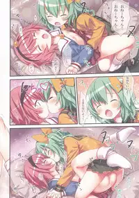 (C89) [Little Hamlet (Kiira)] Komeiji Shimai no Futari Ecchi (Touhou Project)