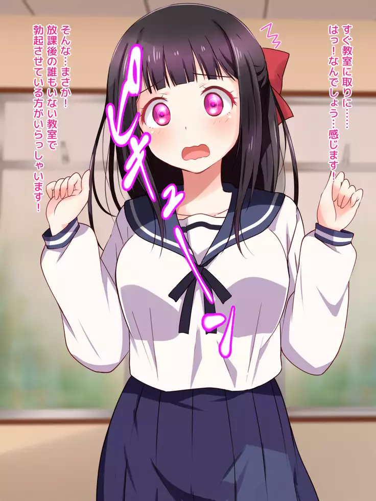 Ojou-sama ga Class Zenin no Seiyoku Shori Ganbarimasu!