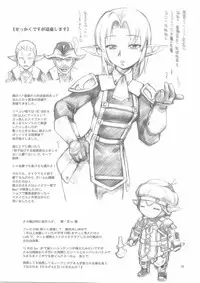 (C75) [Jack-O'-Lantern] Nightmare Before Christmas (FFXI)