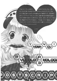 (C69) [Strawberry (Ichigo)] Digi Piyo (Di Gi Charat)