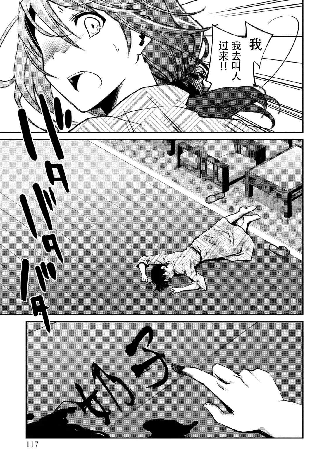 Girigiri Junai-Hakusho