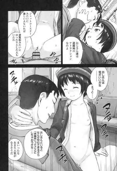 Shoujo Netsu - Girls Fever