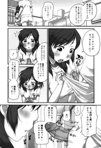 [Equal] Chicchakute Okkikute